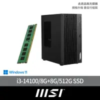 在飛比找momo購物網優惠-【MSI 微星】+8G記憶體組★14代i3四核電腦(PRO 