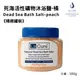 La Cure死海活性礦物沐浴鹽《小顆粒罐裝》橘 500g Dead Sea Bath Salt-Peach