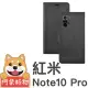 【阿柴好物】紅米Note 10 Pro(經典仿牛皮磁吸多功能皮套)