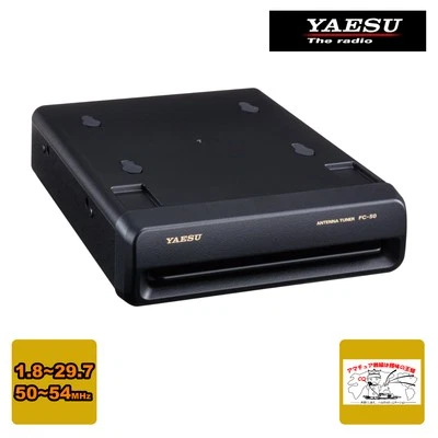 Fc 50 Yaesu Radio High Speed Automatic Antenna Tuner - Antenna Matching Device