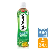 在飛比找蝦皮購物優惠-味丹青草茶560ml*24入$420(桃園周邊限定)任五箱送