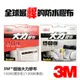 台北益昌 3M 超強 大力膠布 大力膠帶 48mm*9.14M 防水 好撕