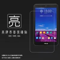 在飛比找PChome商店街優惠-亮面螢幕保護貼 ASUS 華碩 MeMO Pad 8 ME1