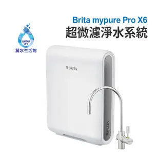 【麗水生活】BRITA mypure Pro X6 四階段超微濾專業級淨水系統 搭配原廠專屬淨水龍頭 (10折)