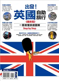 在飛比找TAAZE讀冊生活優惠-出發！英國自助旅行：看就懂 旅遊圖解Step by Step