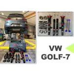 小亞車燈改裝＊全新 VW GOLF7 GOLF-7 GOLF7代 BC 避震器 V1 TYPE 30段阻尼 高低軟硬可調