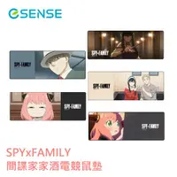 在飛比找蝦皮商城優惠-ESENSE 逸盛 SPYxFAMILY 間諜家家酒電競鼠墊