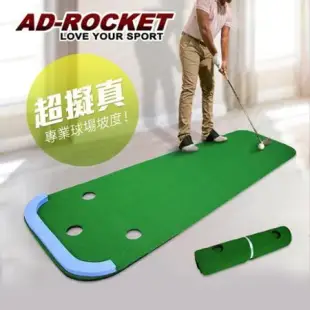 【AD-ROCKET】超擬真草皮炫彩果嶺推桿練習毯 加大款/打擊草皮練習器/高爾夫練習器