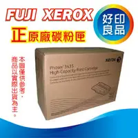 在飛比找PChome商店街優惠-富士全錄 FUJI XEROX CWAA0763 正原廠高容