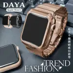 【DAYA】APPLE WATCH 1-9代/SE/ULTRA 42/44/45/49MM 啞光不鏽鋼蝴蝶扣錶帶/鍊帶