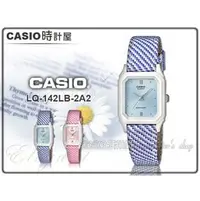 在飛比找PChome商店街優惠-CASIO 時計屋 卡西歐手錶 LQ-142LB-2A2 藍