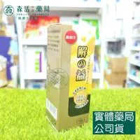 在飛比找蝦皮購物優惠-藥局💊現貨_葡萄王 解の益 大豆發酵精華元氣飲料 60ml/