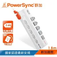 在飛比找PChome商店街優惠-群加 PowerSync 6開5插2埠USB防雷擊抗搖擺旋轉