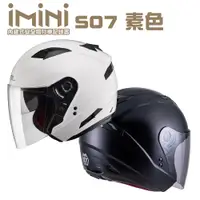 在飛比找PChome24h購物優惠-【iMiniDV】內建式安全帽行車記錄器 SOL SO7 素