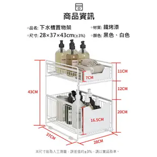 【AOTTO】多功能廚房浴室抽屜置物架 收納架(下水槽收納架 置物架)