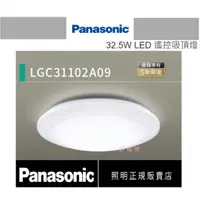 在飛比找蝦皮購物優惠-好燈亮~ 自取95折 Panasonic 國際牌 LGC31