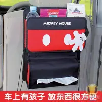 在飛比找蝦皮購物優惠-可愛❣️迪士尼汽車椅背收納袋掛袋 卡通可愛車用座椅後背儲物袋
