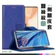 bk OPPO 蠶絲紋皮套 FIND X3 PRO FINDX3 PRO 手機皮套 側翻皮套 月詩 皮套 手機 磁扣