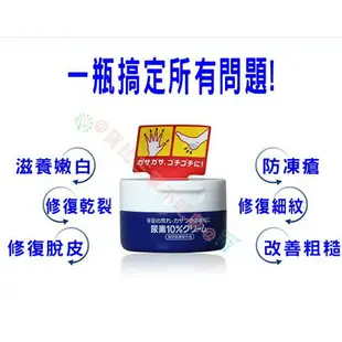 日本資生堂藍罐護手霜 尿素角質柔化軟膏護手霜 手足霜 100g 尿素角質柔化軟膏護手霜 手足霜 100g 小藍罐 護足霜