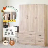 在飛比找momo購物網優惠-【Hopma】白色美背日系三門四抽衣櫃 台灣製造 衣櫥 臥室