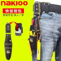 在飛比找蝦皮商城精選優惠-NAKIOO電工工具專用腰包快掛工具包耐磨牛津布多功能工具包