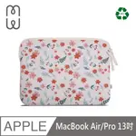 MW BASICS 2 LIFE MACBOOK PRO/AIR 13吋 花系列超薄減震環保材質筆電保護套筆電包