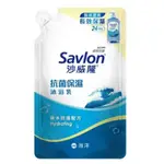 SAVLON 沙威隆抗菌保濕沐浴乳