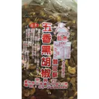 在飛比找蝦皮購物優惠-QQ糖 北港巨鷹黑胡椒蠶豆3000g