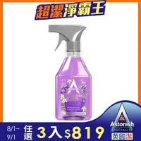 在飛比找ETMall東森購物網優惠-【Astonish】英國潔抗菌4效合1精油清潔劑薰衣草精油(