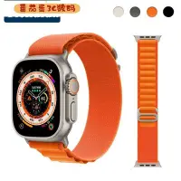 在飛比找Yahoo!奇摩拍賣優惠-【番茄蛋3C數碼】官版尼龍錶帶 Apple Watch Ul