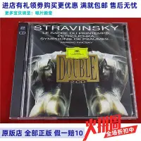 在飛比找Yahoo!奇摩拍賣優惠-麥多多百貨 Stravinsky Le Sacre Du P