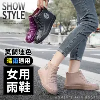 在飛比找momo購物網優惠-女款雨鞋 莫蘭迪色 休閒百搭 防水防滑 晴雨兩用 韓版造型(
