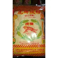 在飛比找蝦皮購物優惠-【素可買】虎牌米粉（炊粉）300g