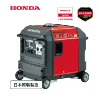 在飛比找momo購物網優惠-【Honda 本田】EU30is變頻式發電機(可露營、戶外活