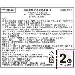 蔻蘿蘭控油洗髮精400ml