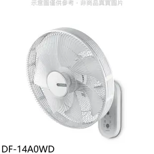 奇美 14吋4段速微電腦遙控DC變頻壁扇電風扇【DF-14A0WD】