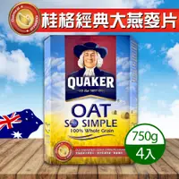 在飛比找PChome24h購物優惠-【QUAKER 桂格】經典大燕麥片(3000gx1盒)