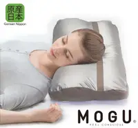 在飛比找樂天市場購物網優惠-日本製 MOGU 鈦金屬纖維枕頭 (L)
