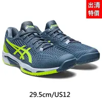 在飛比找蝦皮購物優惠-【威盛國際】「免運費」ASICS SOLUTION SPEE