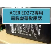 在飛比找蝦皮購物優惠-Acer宏碁 ED272 abix 電腦螢幕 液晶顯示器 專