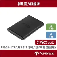 在飛比找蝦皮商城優惠-Transcend 創見 1TB/2TB 固態SSD硬碟 輕