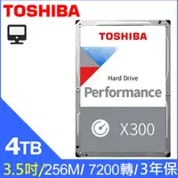 在飛比找PChome24h購物優惠-Toshiba【X300】桌上型 (HDWR440UZSVA