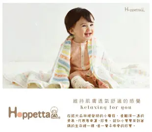 Hoppetta 六層紗蘑菇被(S/M) 5242-PI-F / 5235-PI-F【甜蜜家族】