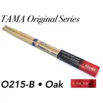 《白毛猴樂器》全新 公司貨 TAMA ORIGINAL SERIES O215-B 日本製 鼓棒 橡木 爵士鼓鼓棒