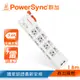 群加 Powersync 2P+3P 4開8插 防雷擊抗搖擺USB延長線 1.8M (10折)