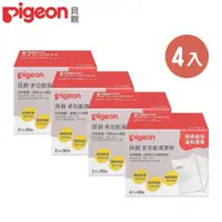 在飛比找PChome24h購物優惠-《Pigeon 貝親》多功能清淨棉(2片x36包)x4盒【日