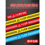 客制區域牌小心臺階地貼地滑提示牌注意脚下標識牌溫馨訓示樓梯警示警告標誌標示反光夜光防滑防水標語告示告知貼紙定制