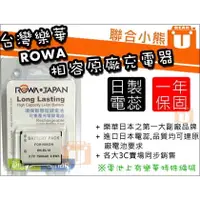 在飛比找PChome商店街優惠-【聯合小熊】ROWA 樂華 for [ NIKON EN-E