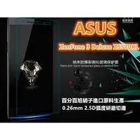 在飛比找蝦皮購物優惠-旭硝子 華碩 ZenFone 3 Deluxe ZS570K