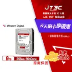 【最高折300】 WD【紅標PLUS】(WD80EFPX) 8TB/5640轉/256MB/3.5吋/3Y